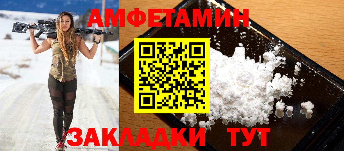 АМФЕТАМИН Розовый Бузулук