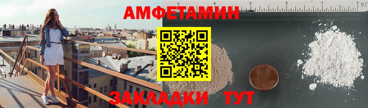 Amphetamine Розовый  Amphetamine  Бузулук  Вход с VPN 