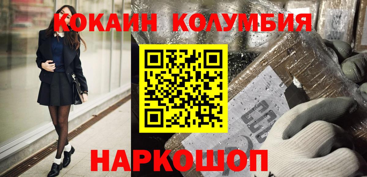Cocaine Колумбийский Бузулук