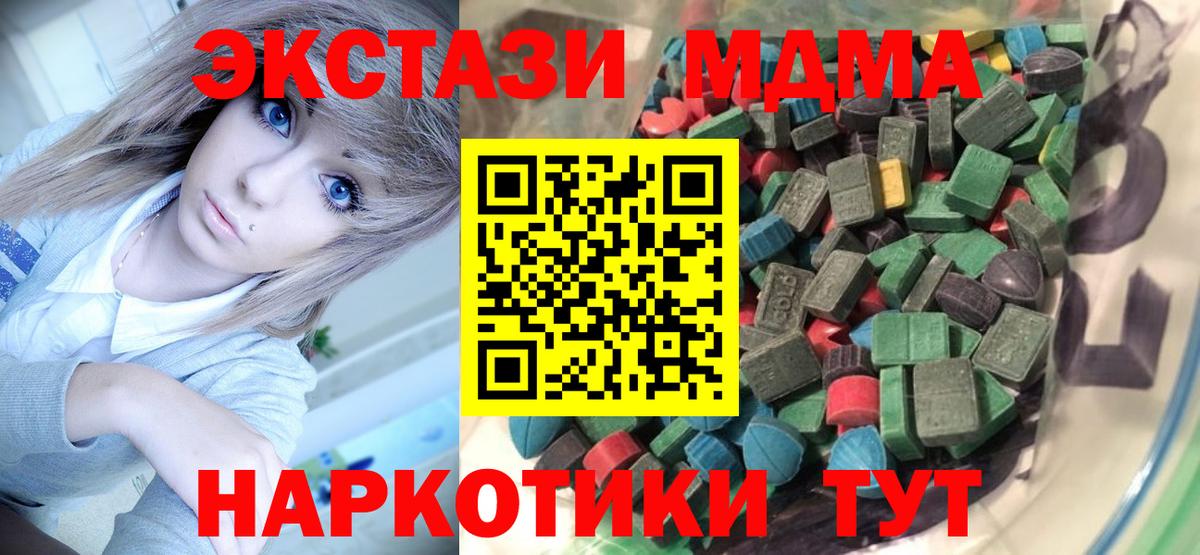 Ecstasy таблы Бузулук