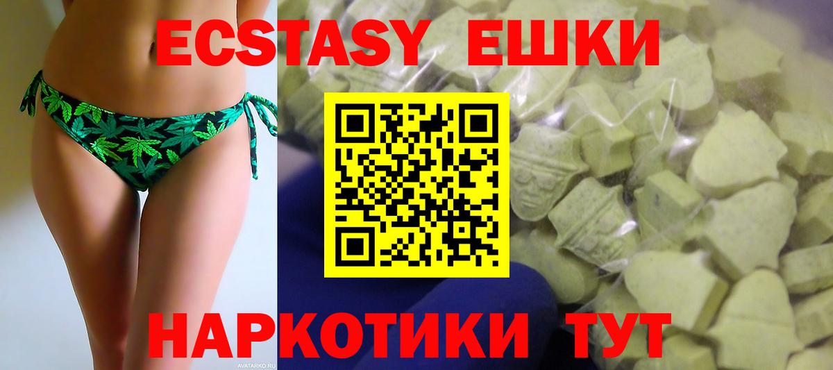 Экстази  Ecstasy XTC  Бузулук  Вход с VPN  Экстази Дубай 