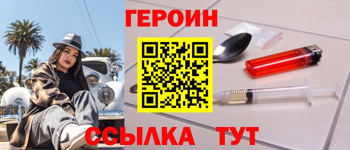 Бузулук  Героин хмурый  Вход с VPN 