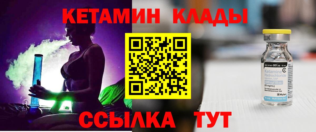 Кетамин VHQ  Кетамин ketamine  Вход с VPN  blacksprut сайт  Бузулук 