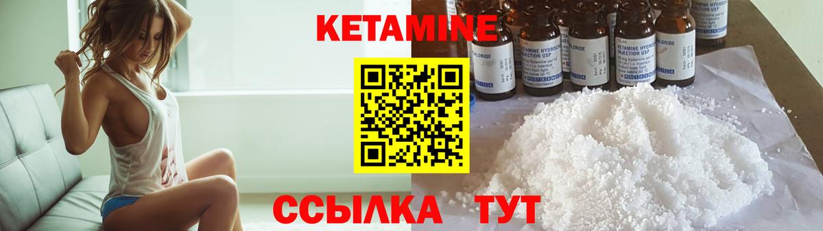 Кетамин VHQ Бузулук