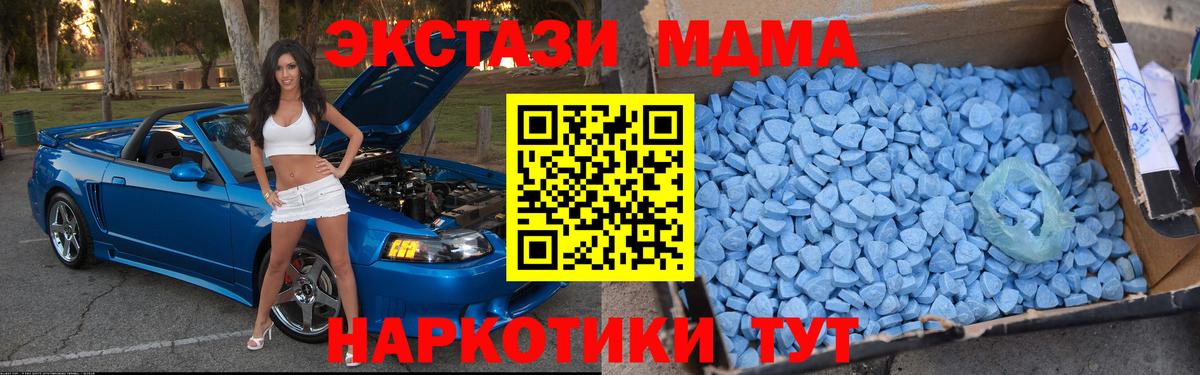МДМА crystal Бузулук