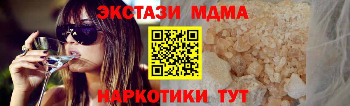 Бузулук  MDMA crystal  Вход с VPN 