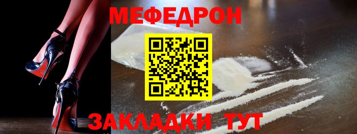 Меф кристаллы  Мефедрон  Бузулук  Меф 4 MMC  Вход с VPN  купить наркотик  МЕФ 
