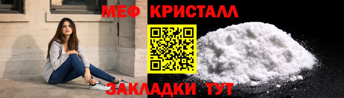 Меф мяу мяу Бузулук