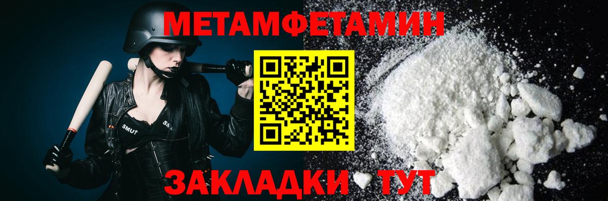 МЕТАМФЕТАМИН витя Бузулук