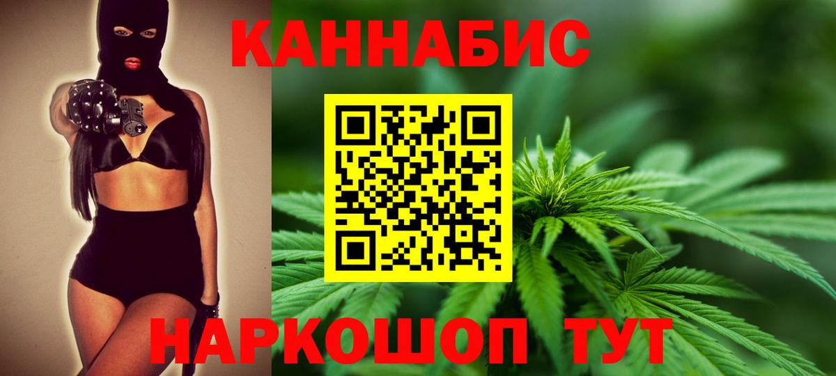 Марихуана Ganja Бузулук